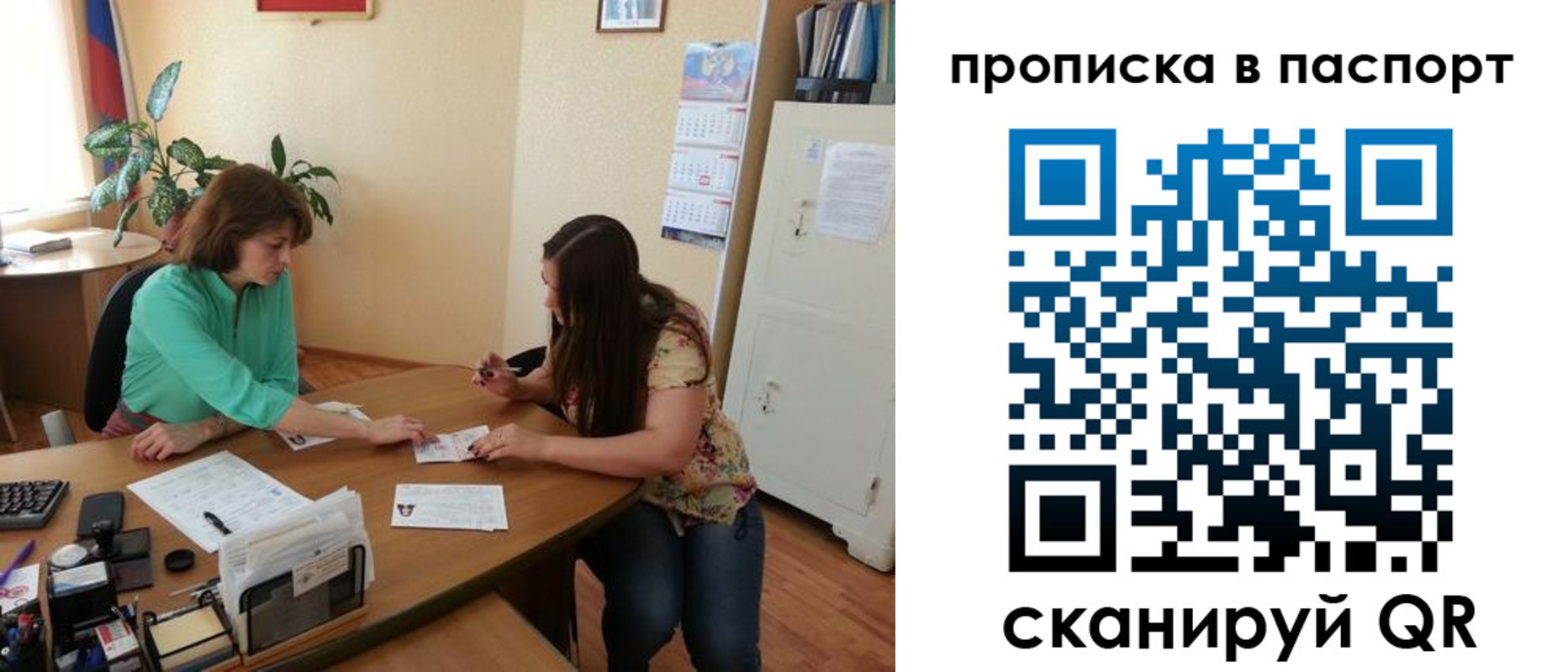 прописка поиск в Никольском