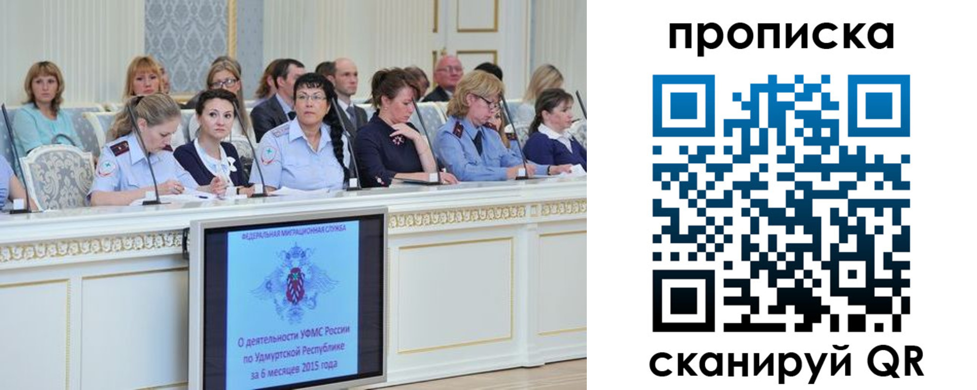 прописка для работы в Никольском