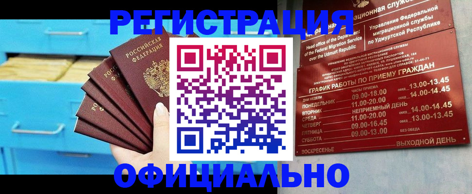 временная регистрация госуслуги в Никольском