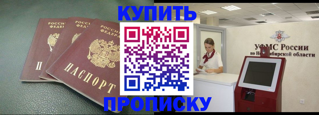 прописка поиск в Никольском