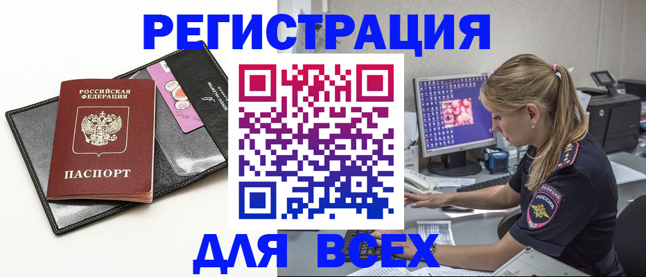 прописка в квартире в Никольском