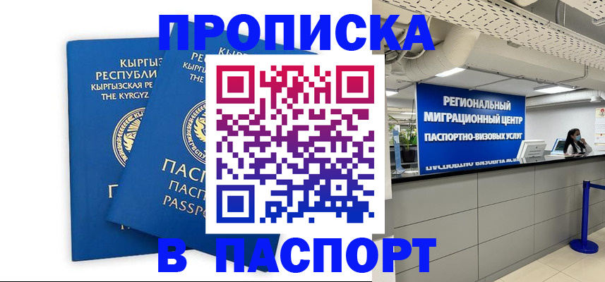 миграционный учет в Никольском