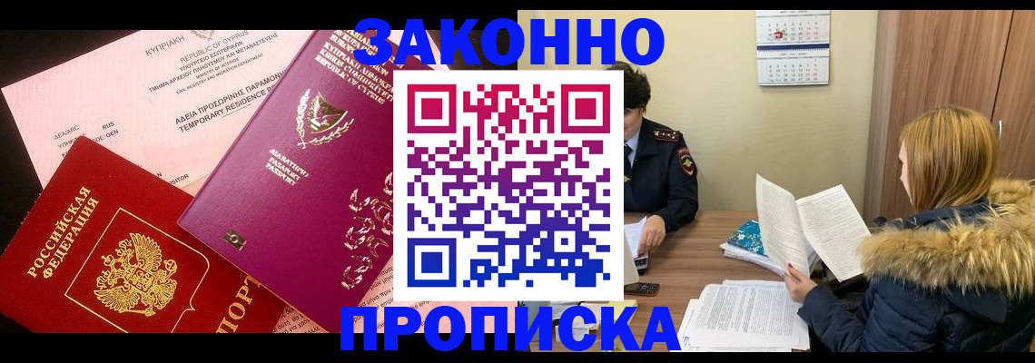 прописка поиск в Никольском